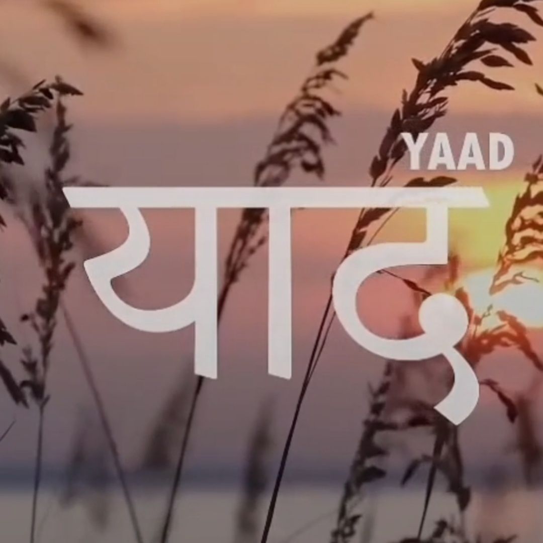 Yaad |Tritone